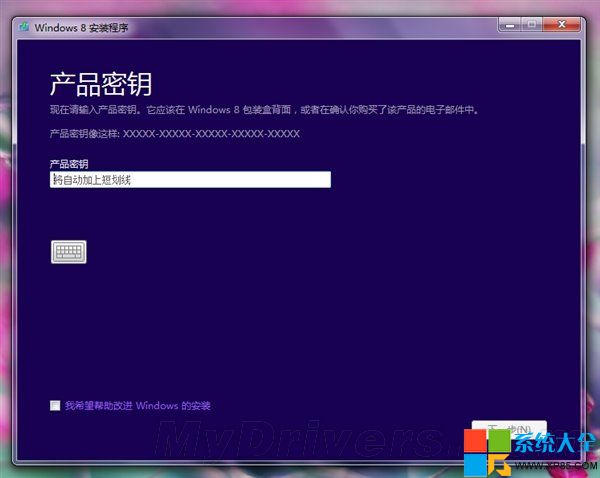 Win8.1U盘安装教程 制作Win8.1系统U盘启动盘