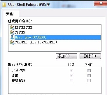 win7旗舰版电脑中我的文档路径不能修改怎么办？