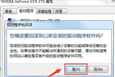 win7旗舰版电脑更新显卡驱动之后，1920X1080选项不见了怎么办？