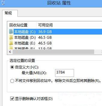 如何找回win8删除对话框 图老师