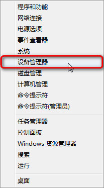 Win8如何在设备管理器中禁用某一设备 图老师