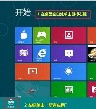 Win8如何调整系统演示模式属性  图老师