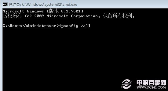 运行ipconfig /all 命令