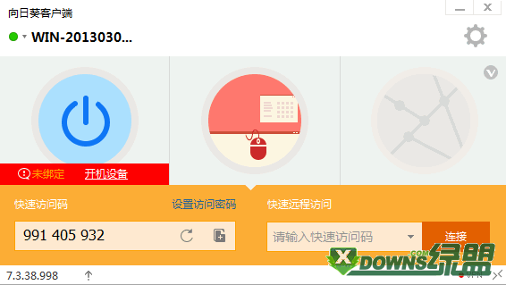 向日葵远控用不了了? 图老师