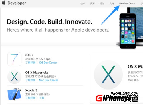 ios8开发者账号怎么获得？  图老师