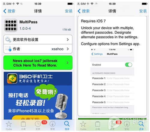 iOS7完美越狱插件：能为iPhone设置多个解锁密码的MultiPass