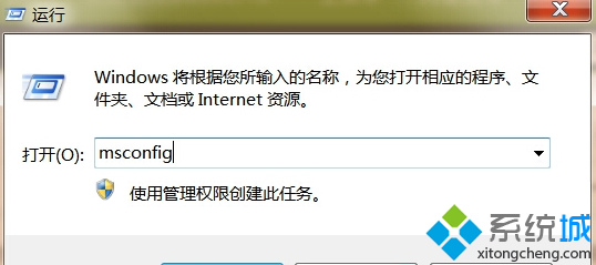 win7系统开机提示AutoIt错误不能打开脚本文件如何解决 图老师