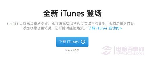 升级ios8白苹果怎么办？ 图老师