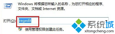 windows7系统如何调整输入法顺序 图老师