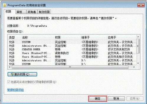 Win8如何从双系统中卸载