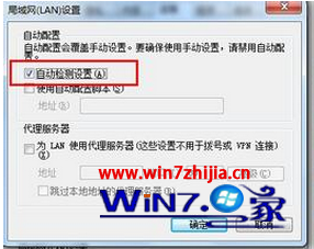 取消勾选自动检测设置