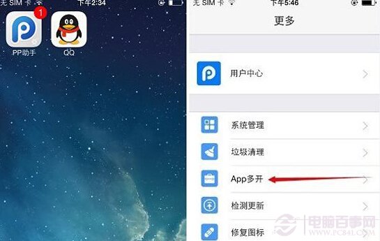 iPhone APP多开怎么用？ 图老师