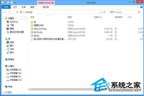 详解Win8.1压缩文件夹的功能