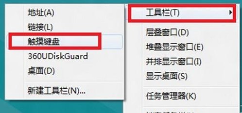 Win8如何设置任务栏中添加工具栏 图老师