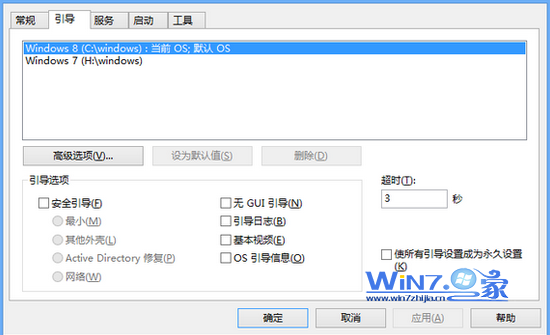 修复Win7/Win8双系统的开机双引导菜单故障 图老师