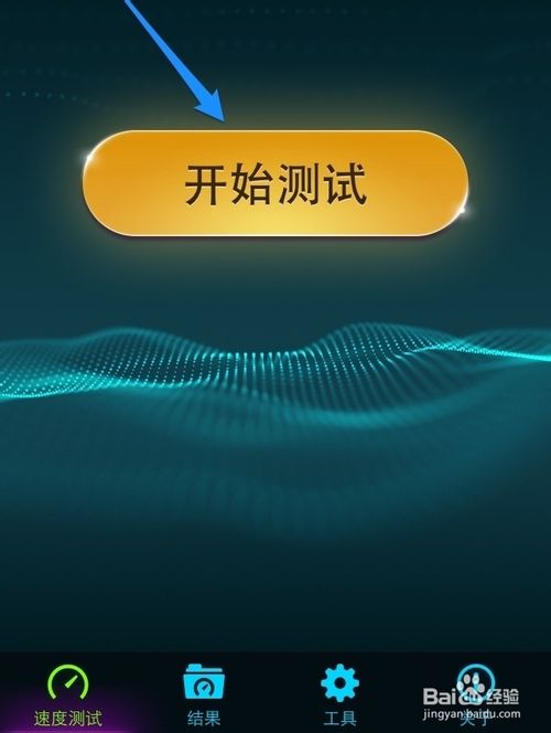 iPhone5s怎么看网速