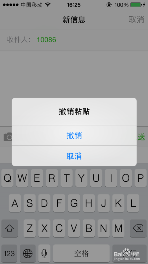 如何让在iphone编辑信息时更快捷？