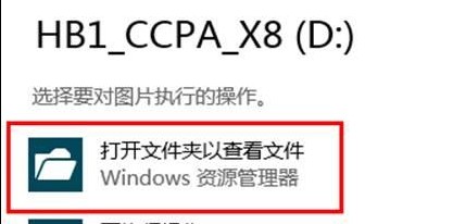 Win8如何启用或禁用系统自动播放