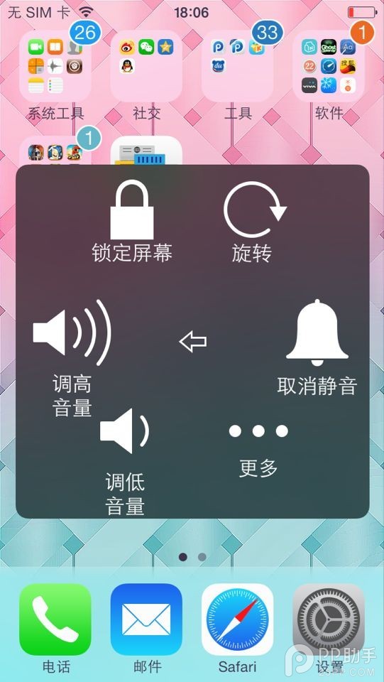 iPhone/iPad第三种关机法分享：保护好电源键吧【玩机小招】