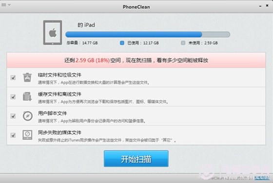 iOS清理垃圾软件