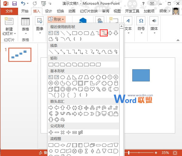 阶梯流程图在PowerPoint2013中如何制作？