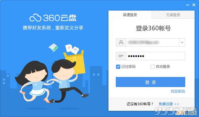 360云盘文件去重功能使用步骤图文教程 图老师