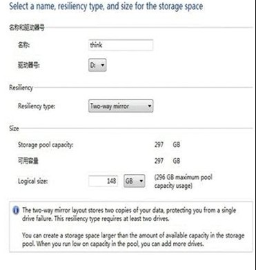 Wind8如何设置存储空间