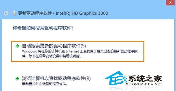 如何处理Win8.1使用IE11出现的花屏问题