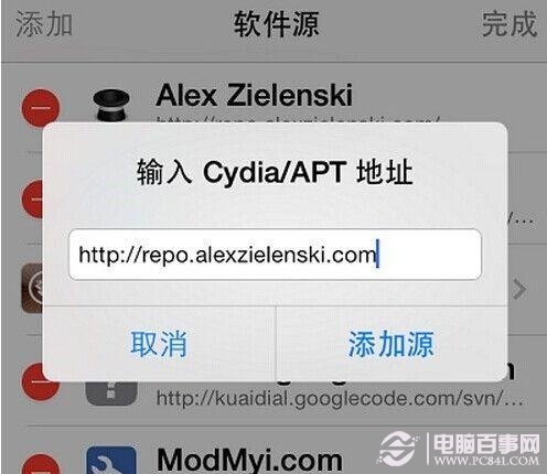 ios8怎么改运营商 图老师