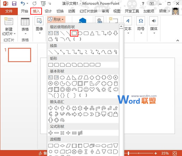 阶梯流程图在PowerPoint2013中如何制作？  图老师