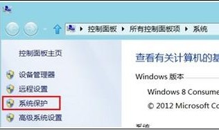 Win8如何删除所有还原点