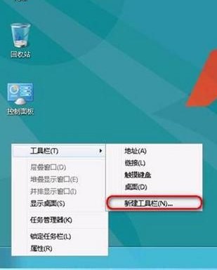 Win8如何显示快速启动栏  图老师