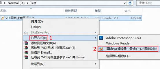 如何在Windows8中设置使用某一程序打开某一文件类型 图老师