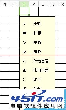 excel考勤表图片不能删除随鼠标移动该怎么办？ 图老师