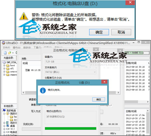 怎么用U盘刻录Windows8系统