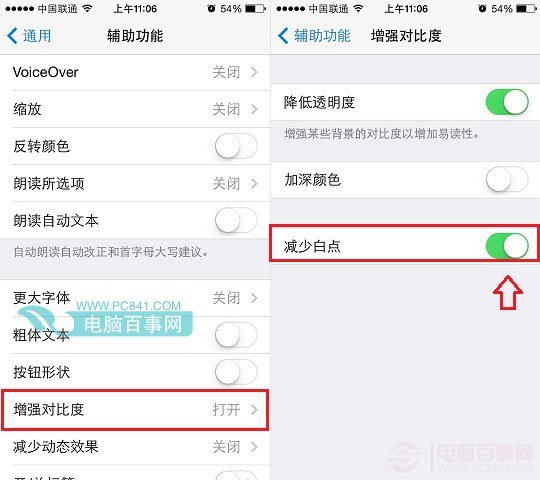 iPhone5s怎么开启护眼模式 iOS7.1.1设置护眼模式方法