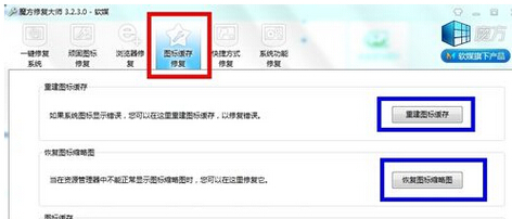 win7旗舰版电脑无线网络图标显示异常怎么办？