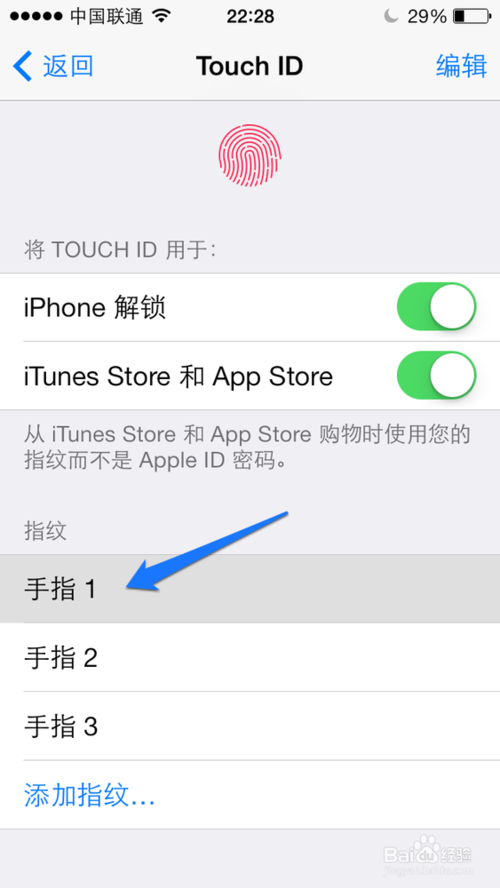 iPhone5s怎么换指纹