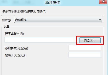 Wind8启动时如何越过Metro界面直接进入桌面