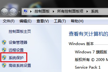 Win8如何打开和关闭系统保护  图老师