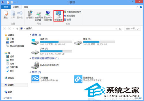 手动设置Win8静态IP地址的方法