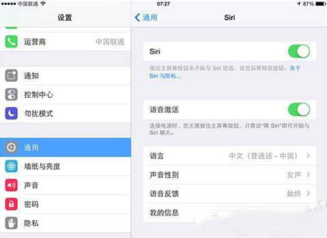 ios8 siri语音激活怎么用？ 图老师