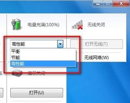 Win8如何选择电源计划