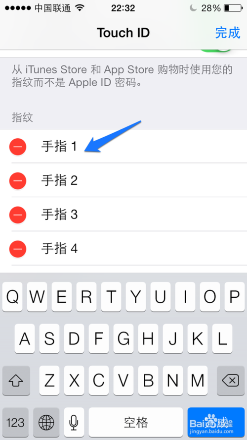 iPhone5s怎么换指纹