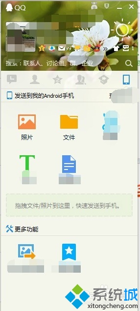 win7系统电脑隐藏QQ资料年龄和性别的技巧 图老师