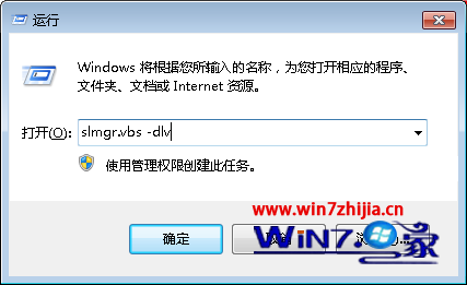 Win7旗舰版64位系统下查看系统相关详细信息的三大方法 图老师