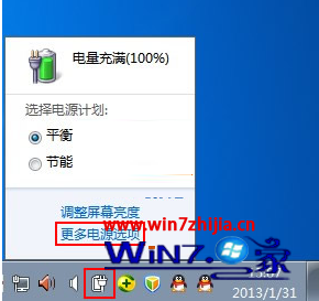 如何删除win7系统中创建的电源计划 图老师