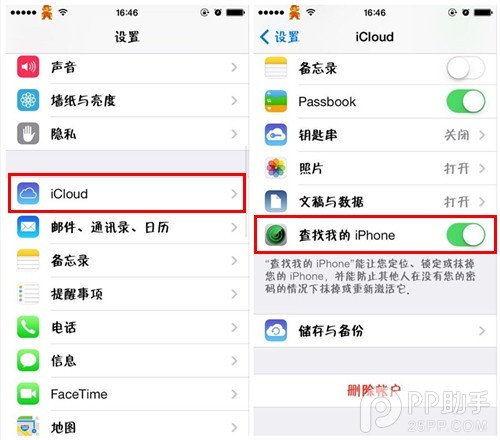 iPhone怎么才能快速清除所有数据？ 图老师