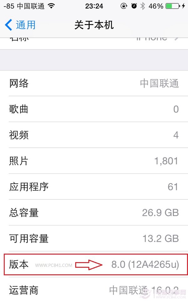 iPhone5s升级ios8成功