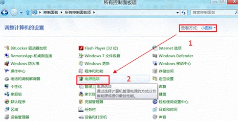 Win8如何自定义电源按钮